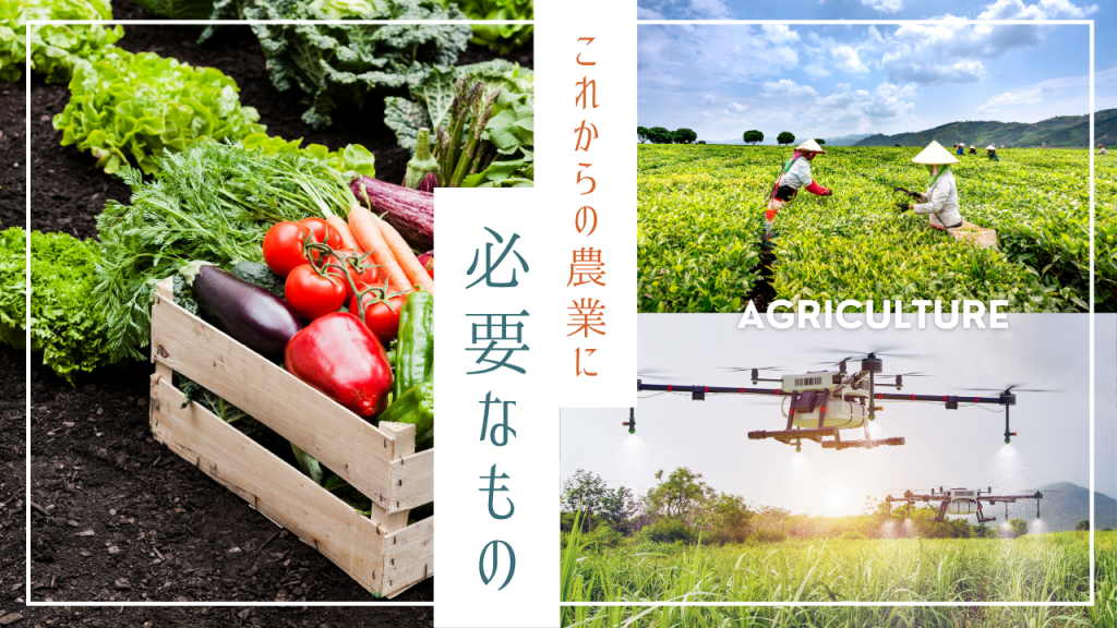 “オイルショック”から学ぶ農業の未来。 -フットスタッフ株式会社